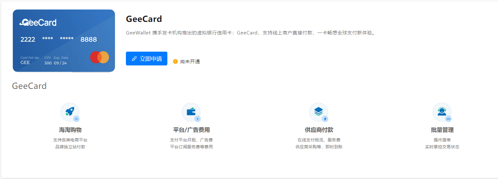 GeeWallet