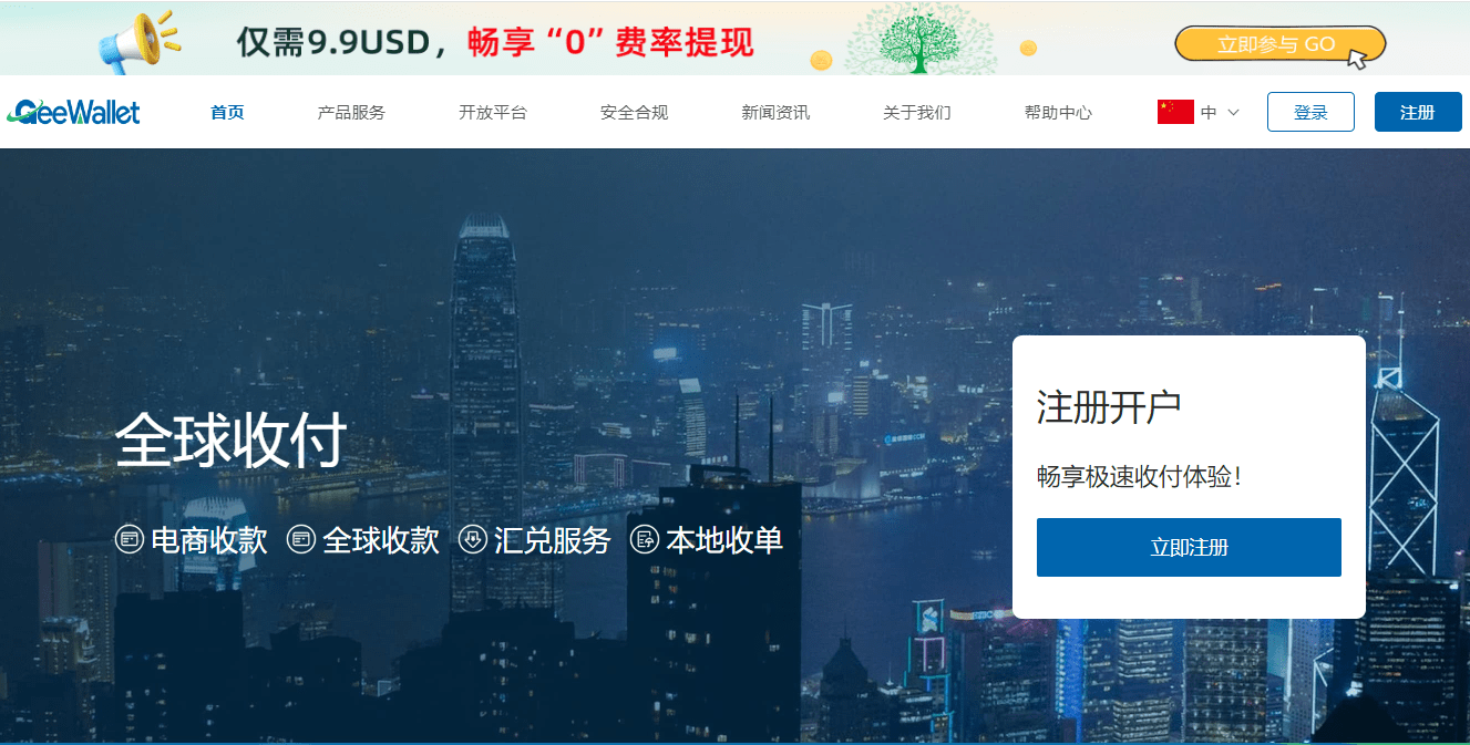 GeeWallet